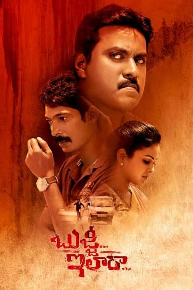 Bujji... Ila Raa poster