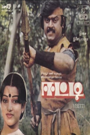 Eetti poster
