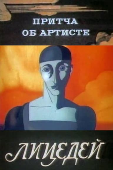 A Parable About an Artist poster