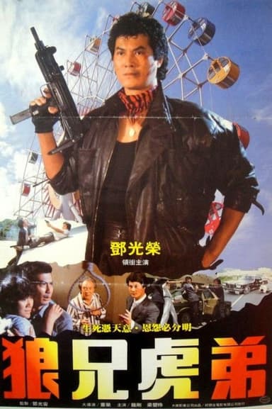 Don't Kill Me, Brother! poster