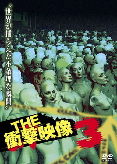THE Shōgeki Eizō 3 poster