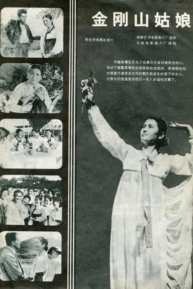 Girl from Mount Geumgang poster
