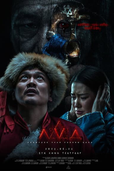 LUD poster