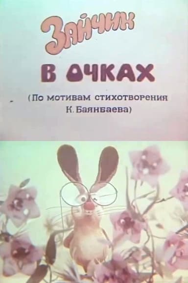 Bunny with Glasses poster