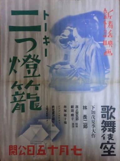 Two Lanterns poster