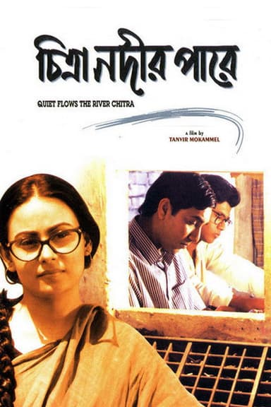 Chitra Nodir Pare poster