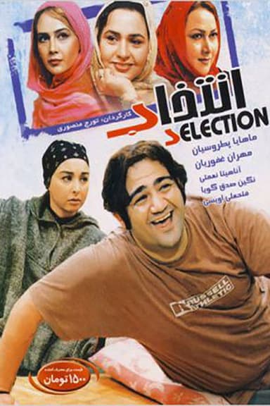 The Choice poster