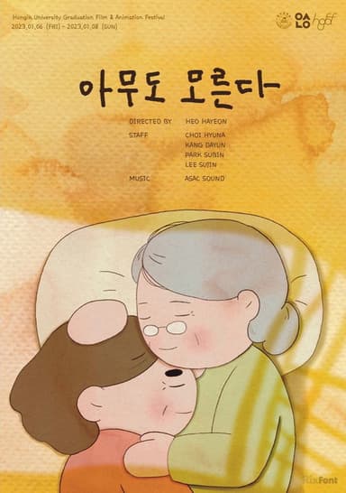 Nobody Knows poster
