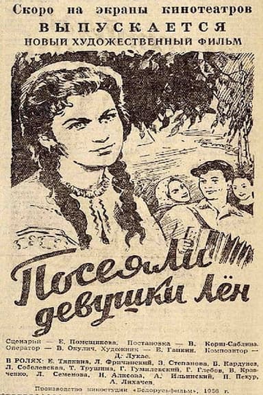 The Girls Sowed Flax poster