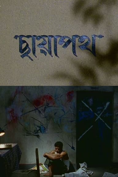 Chhaya Path poster