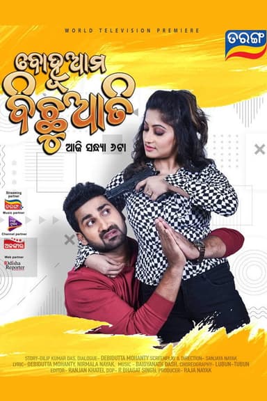 Bohu Ama Bichhuati poster