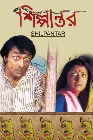 Colours of Hunger poster