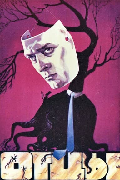 Fathers poster