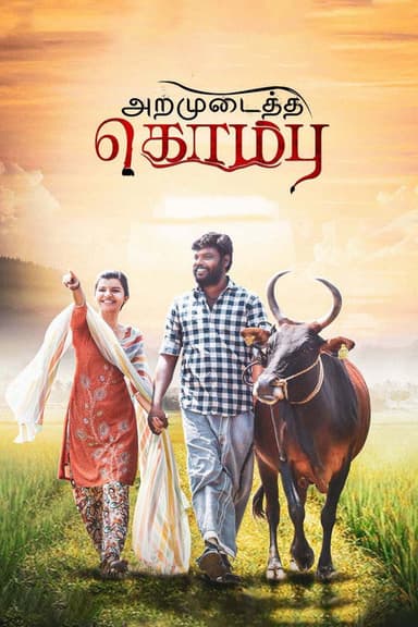 Aramudaitha Kombu poster