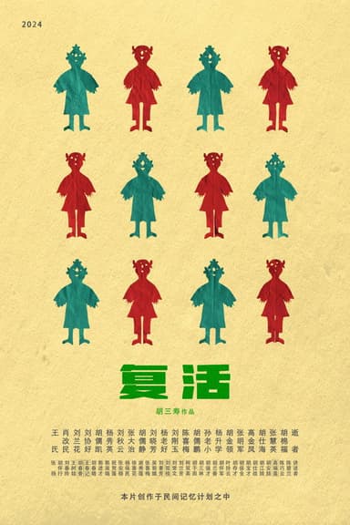 Resurrection poster