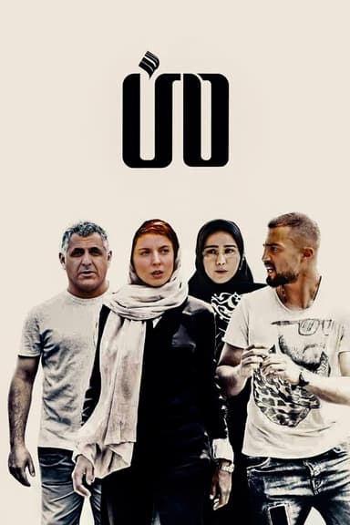 Me poster