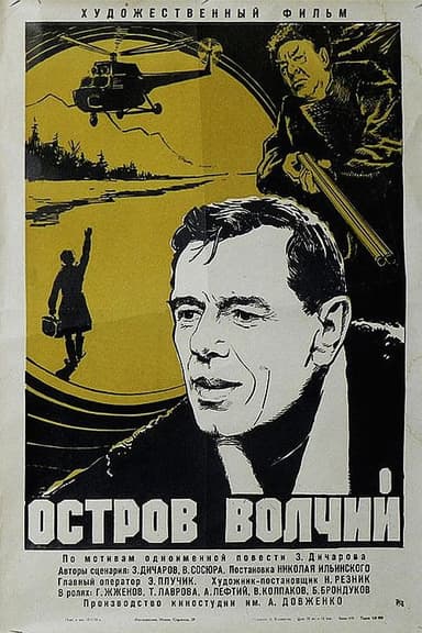 Volchiy Island poster