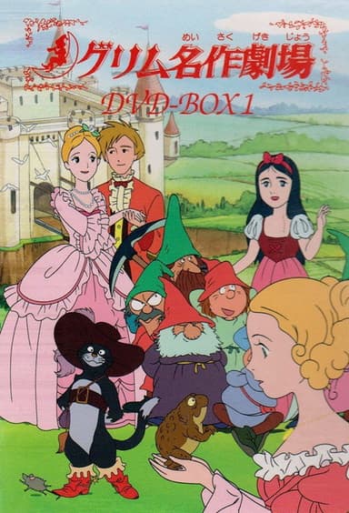 Grimm's Fairy Tale Classics: Cinderella poster