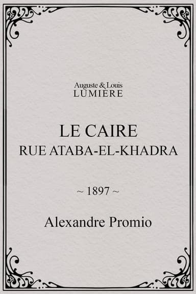 Le Caire, rue Ataba-el-Khadra poster