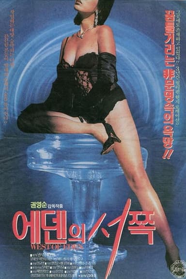 West of Eden poster