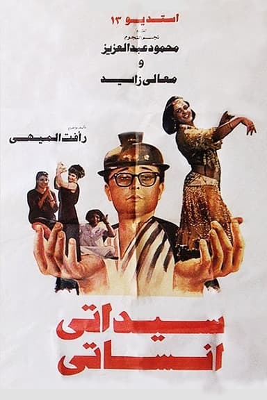 Sayidati Anisati poster