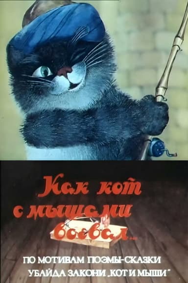 How a Cat Fought with Mice poster