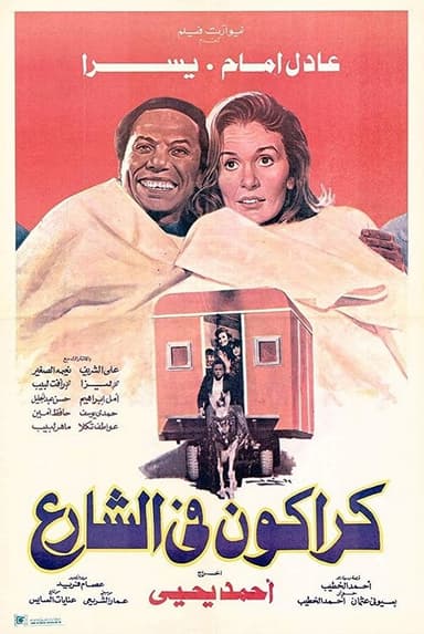 Karakon On The Street poster