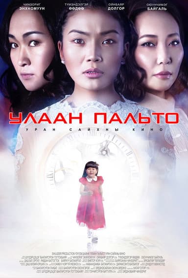 Red Cloak poster