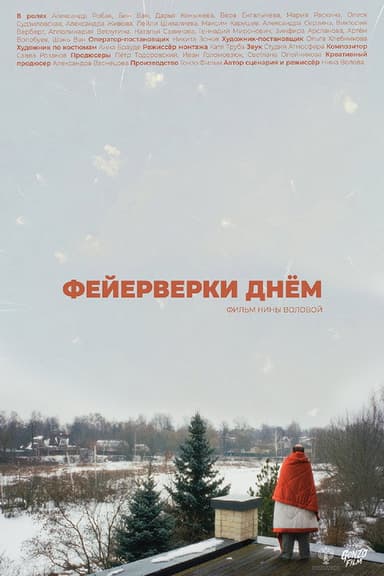 Fireworks in the Afternoon poster