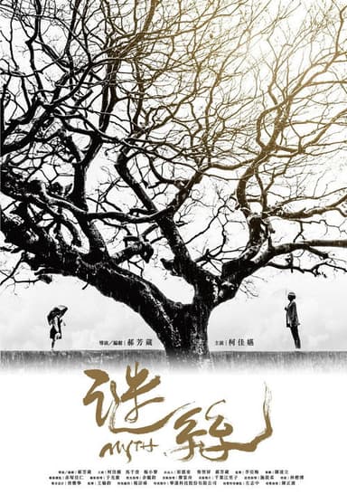 Myth poster