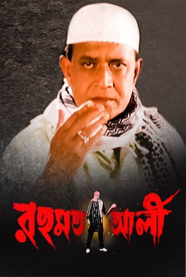 Rehmat Ali poster