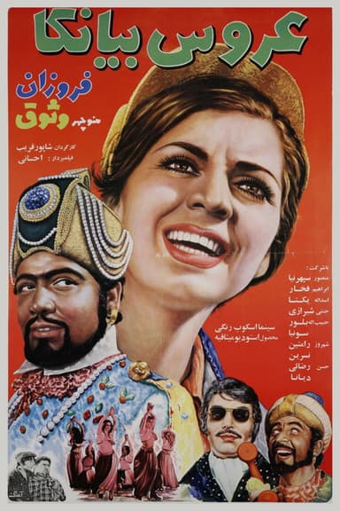 Bride of Bianca poster