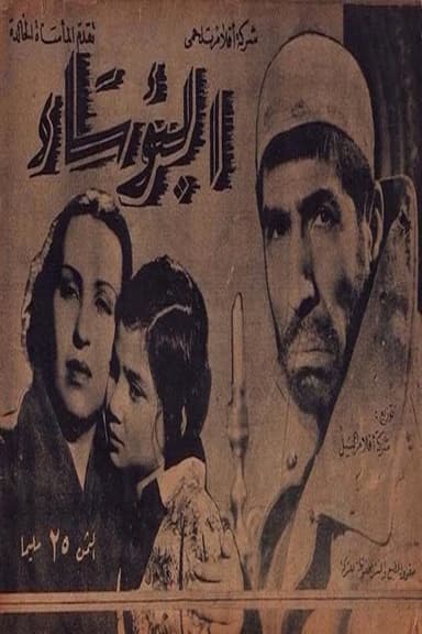 Les Misérables poster
