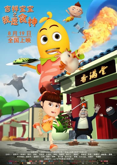 Lucky Baby-The Chef poster