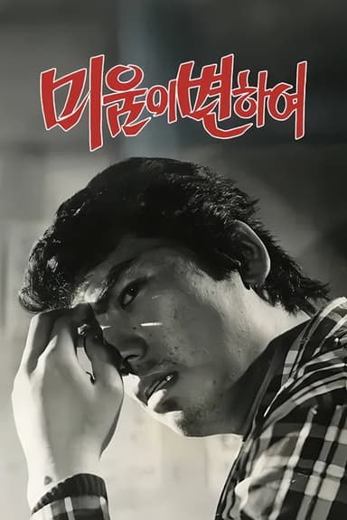 With a Change of Hatred poster