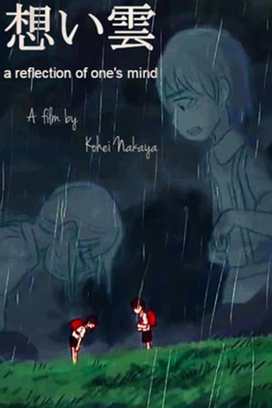 a reflection of one's mind poster