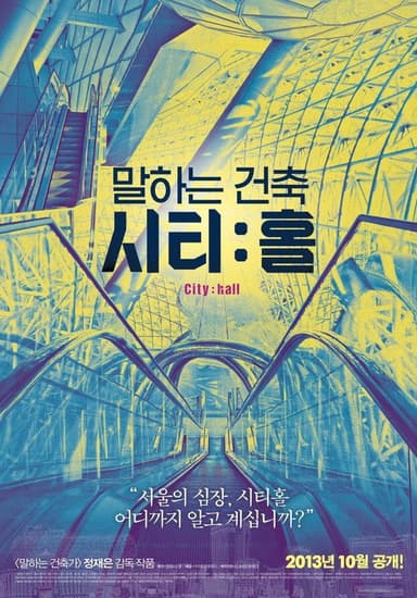 Talking Architecture, City: Hall poster