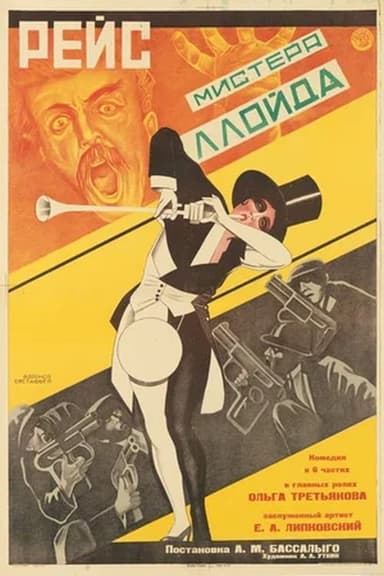Mr. Lloyd's Flight poster