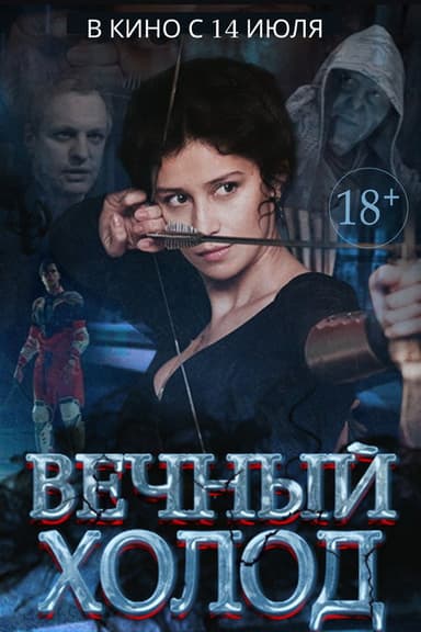 Eternal Cold poster