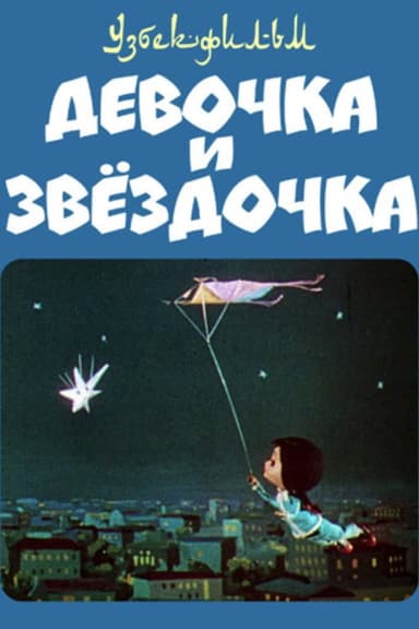 The Girl And The Star poster