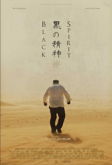 Black Spirit poster