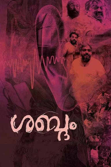 Shabdam poster