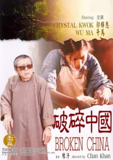 Broken China poster