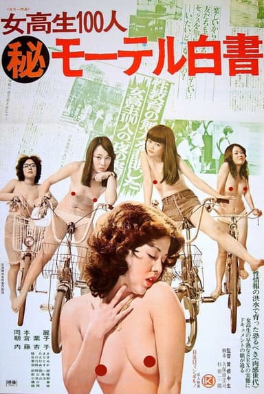 100 High School Girls: Secret Motel Report poster