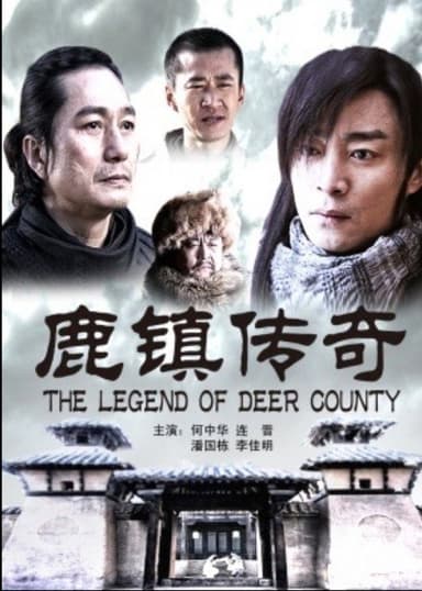 鹿镇传奇 poster