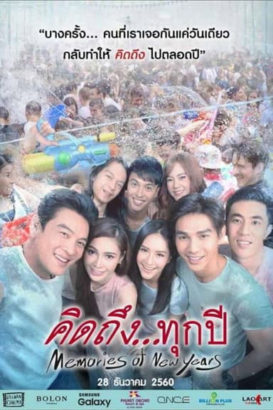 Memories of New Years poster