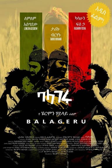 Balageru poster