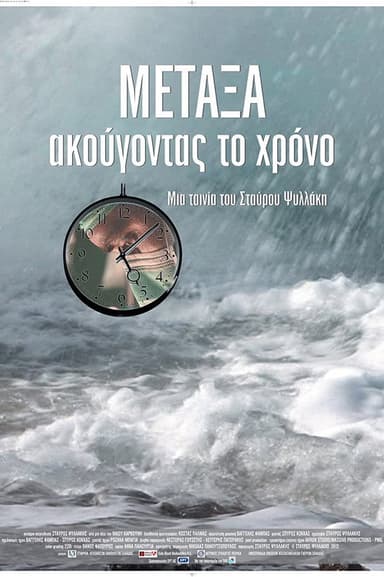 METAXA: listening to time poster
