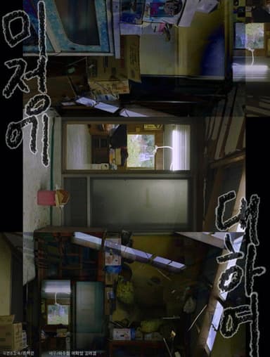 About A. N. Other poster