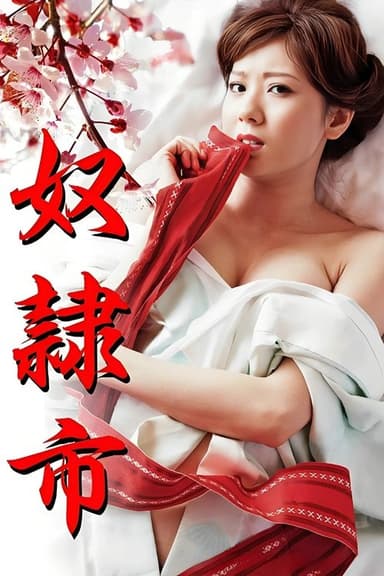 Captive Market poster